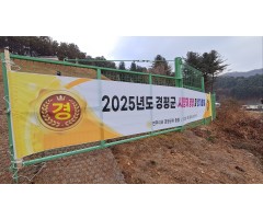 2025년도 경평군 시향제 …